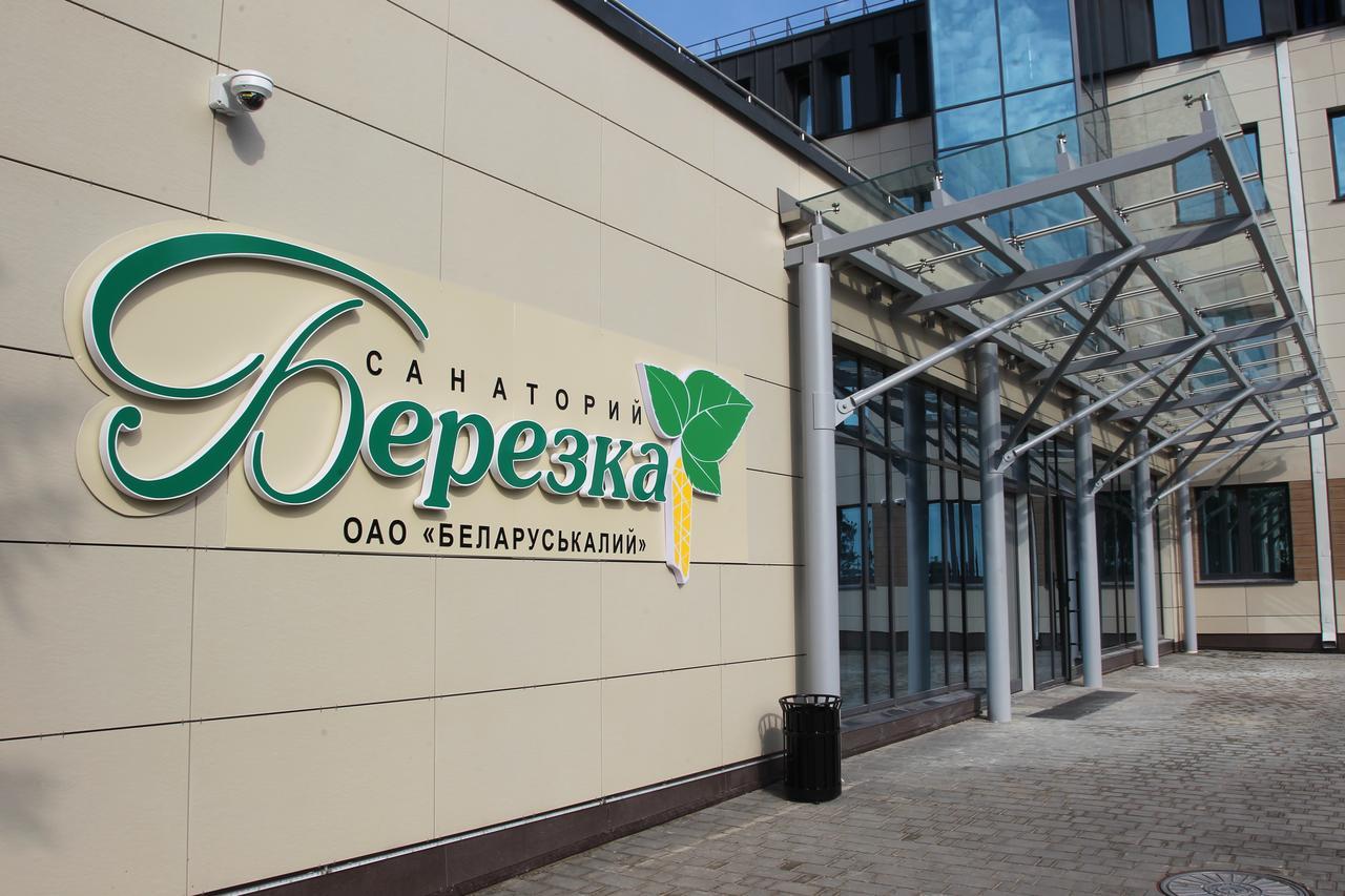 Berezka Health Resort & Spa Soligorsk Εξωτερικό φωτογραφία